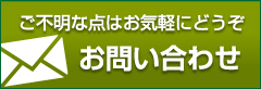 フォトブック・個人史に関するお問い合わせ